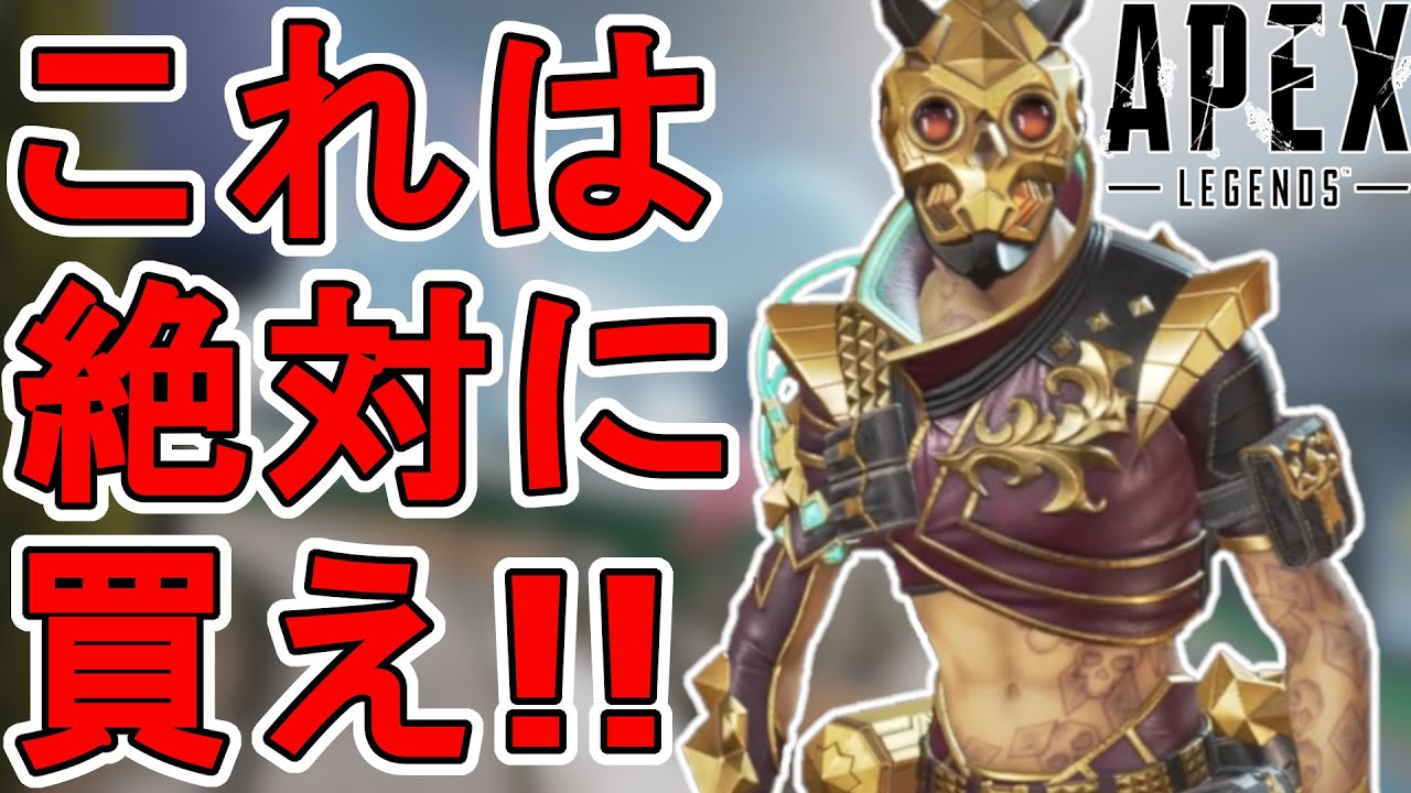 これは絶対に買い逃すな！！オクタンの新スキン「悪夢の文様」が神すぎる件！！【スーパーレジェンド】【コレクションイベント】【ストア】【リーク】【再販】【APEX LEGENDS/エーペックスレジェンズ】