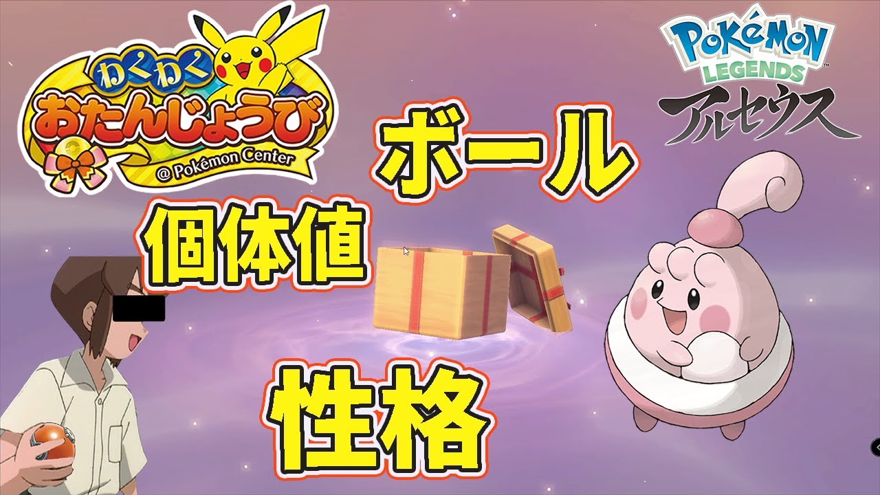 なにわ・オーキド【シリアルコードで】特別なピンプクをアルセウスでゲットすると【オーキド声真似実況】【ポケモンアルセウス】【ポケモンレジェンズ アルセウス】