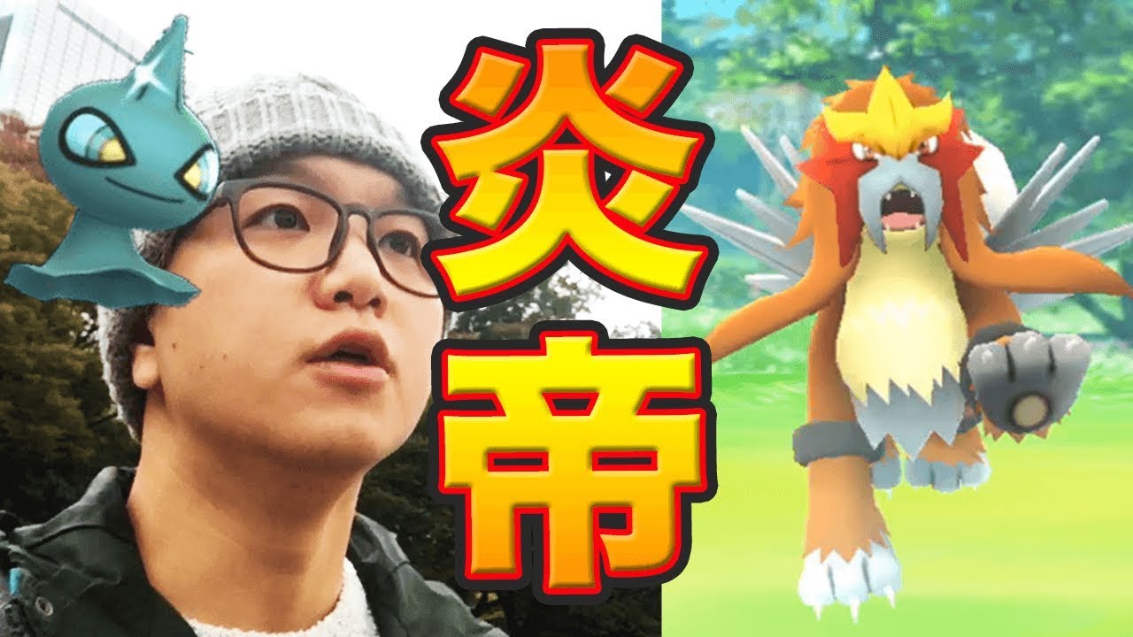 【ポケモンGO】エンテイ&色違いカゲボウズ実装!!なのに全然ゲット出来ないんですが…