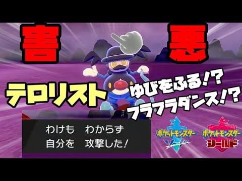 【ポケモン剣盾】レイドを害悪バリコオルに滅茶苦茶にされました・・・【レイドバトル】