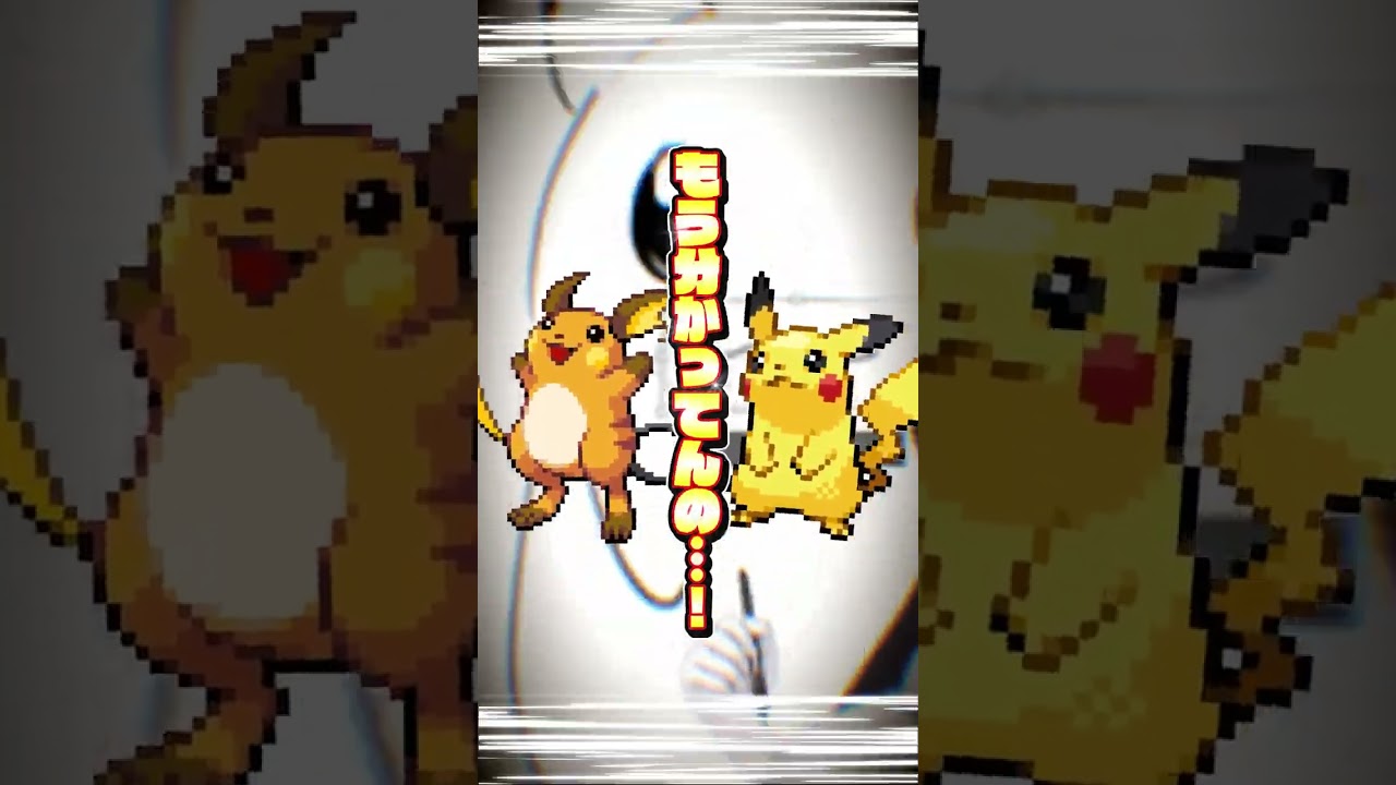 【ポケモン】プロイラストレーターがピチューをポケモンパンと図鑑情報だけ見て描いた結果 #shorts  #伊東ライフ
