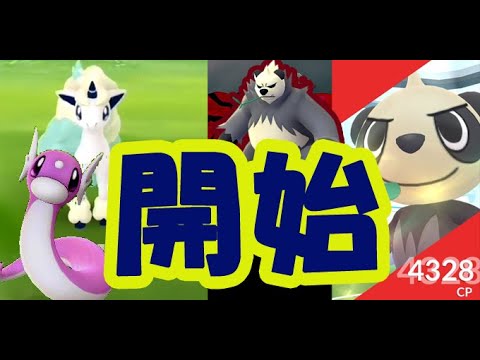 【ポケモンGO】今日〇〇までに準備を！ヤンチャム＆色違いガラルポニータ実装【ボーナス開始】