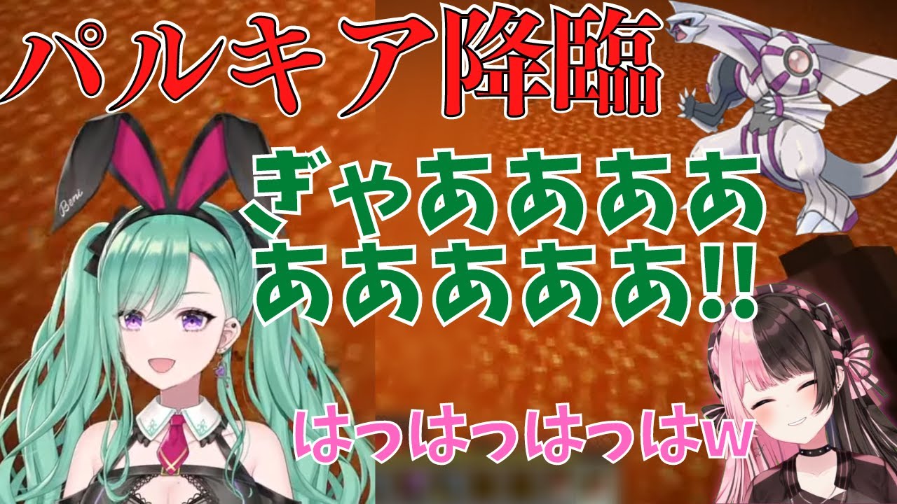 八雲べにがマグマに落ちてパルキアになるだけ【ぶいすぽ/切り抜き】