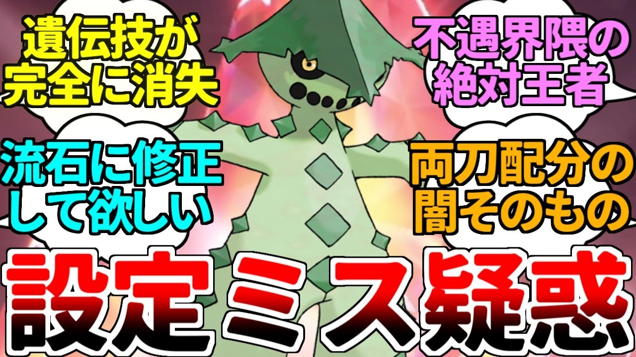 【ゆっくり実況】何故か遺伝技を全て没収された究極の不遇ポケモン『ノクタス』がまさかの大活躍！？ 不遇界の絶対王者の強さが知られてなさ過ぎてヤバいんだがｗｗｗ【ポケモンSV/ダブルバトル】