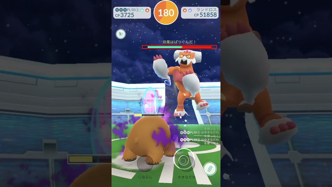 ポケモンGO 伝説レイド1人ソロ討伐 〜霊獣ランドロスレイド編〜