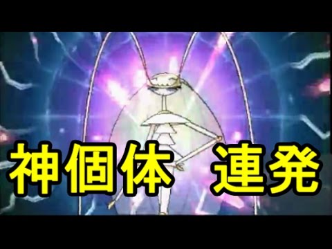 【ポケモンSM】強すぎるフェローチェ！神個体連発！