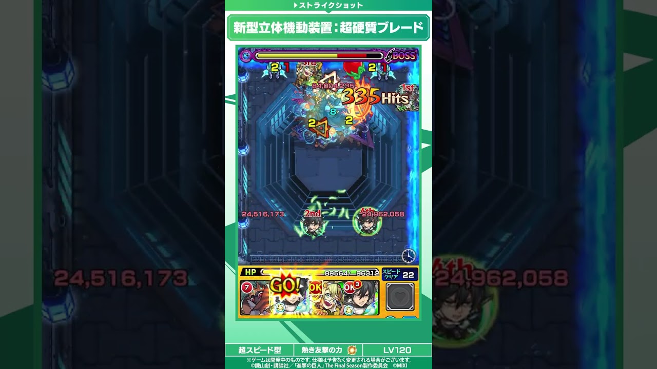 ミカサ・アッカーマン ストライクショット【モンスト×アニメ「進撃の巨人」】