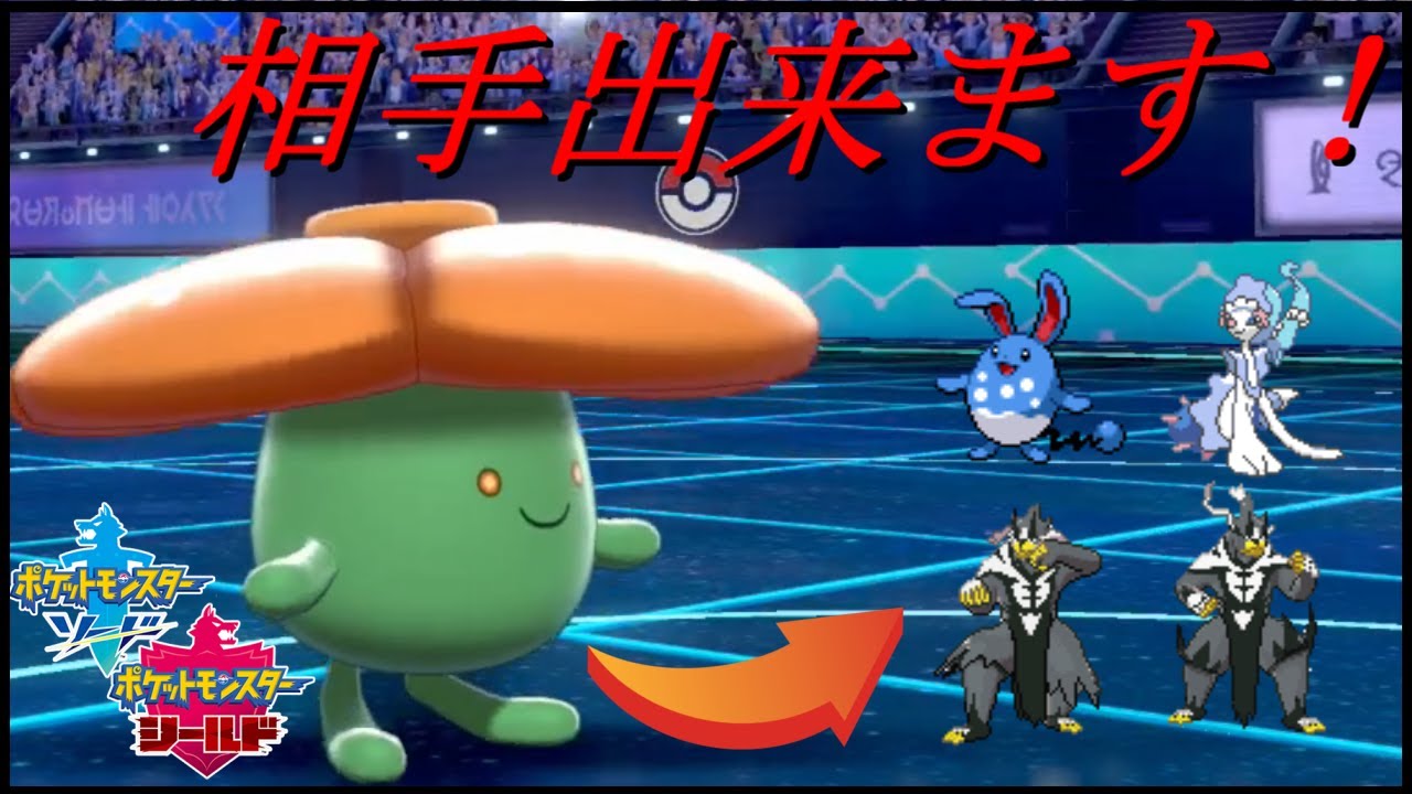 【ポケモン剣盾】輝石クサイハナが強くて、ラフレシアが弱い訳がない！