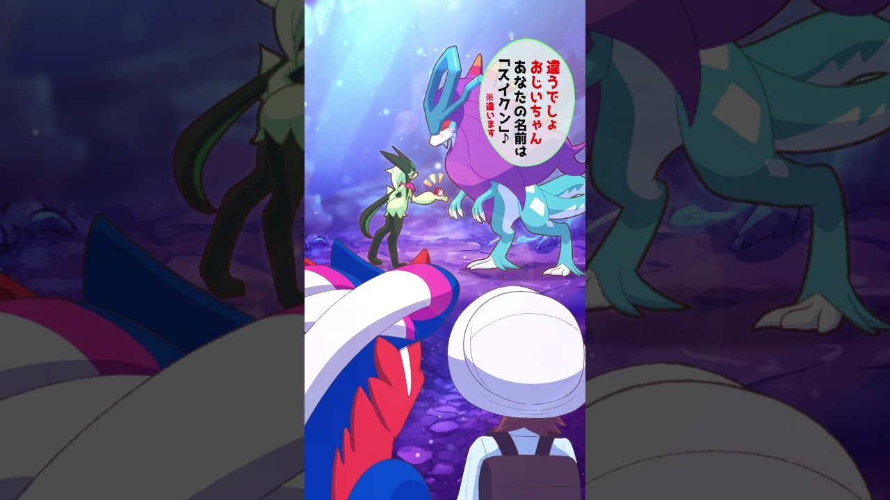 【ポケモン漫画】レイドバトル行ったら“謎のポケモン”に遭遇した！【ポケモンSV/コント】#shorts