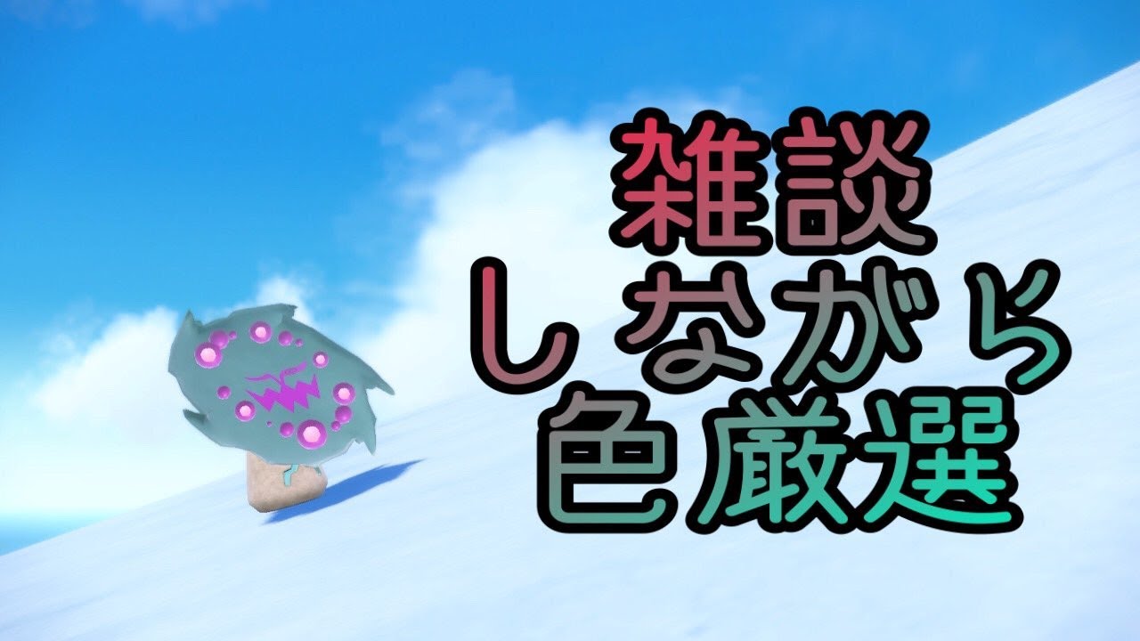 ポケモンSV　なにかする