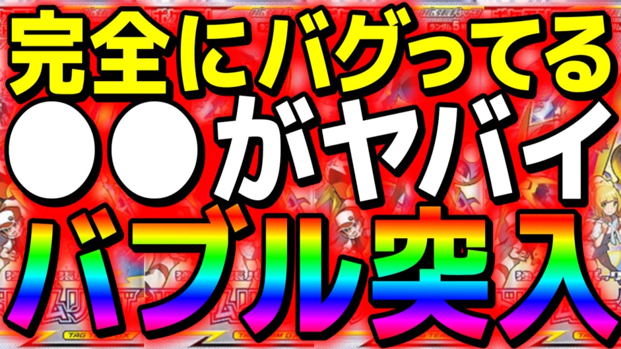 【ポケカ高騰】〇〇がバブル突入！？この高騰は流石にバグり過ぎて超ヤバすぎる…予想【Pokemon's TCG】【こっタソ】宝可梦 #がんばリーリエ #リーリエの全力 #ピッピchr #ドリームリーグ