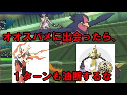 【ポケモンＵＳＭ】オオスバメの前で交代は甘え【ポケモンレートの闇】