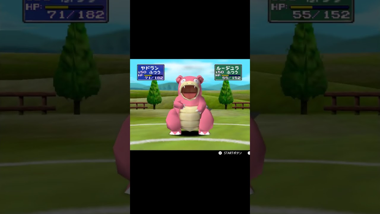 ルージュラのひんしモーションが完全にバナナwww【ポケスタ2】