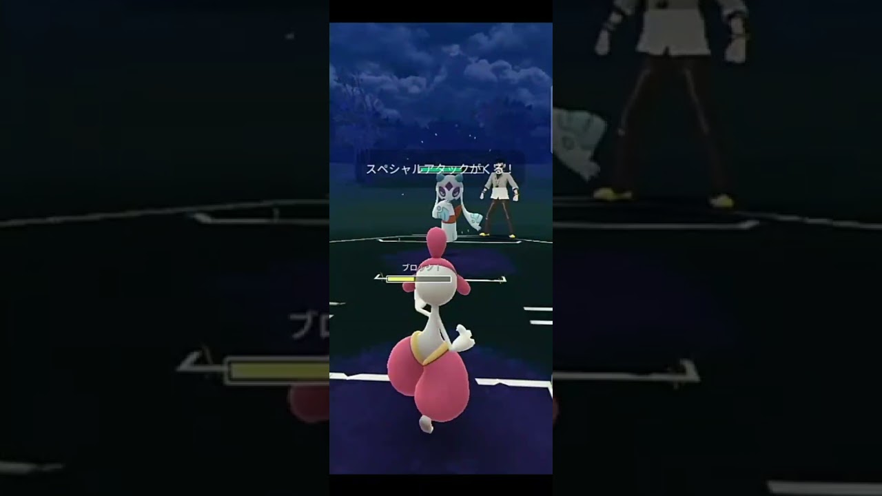 【ポケモンGO】レート3,051：GOバトルデイ：スーパーリーグ：初手チャーレムでユキメノコをまくってみた【GBL】【GBD】【バイウールー】【ヨルノズク】 #Shorts