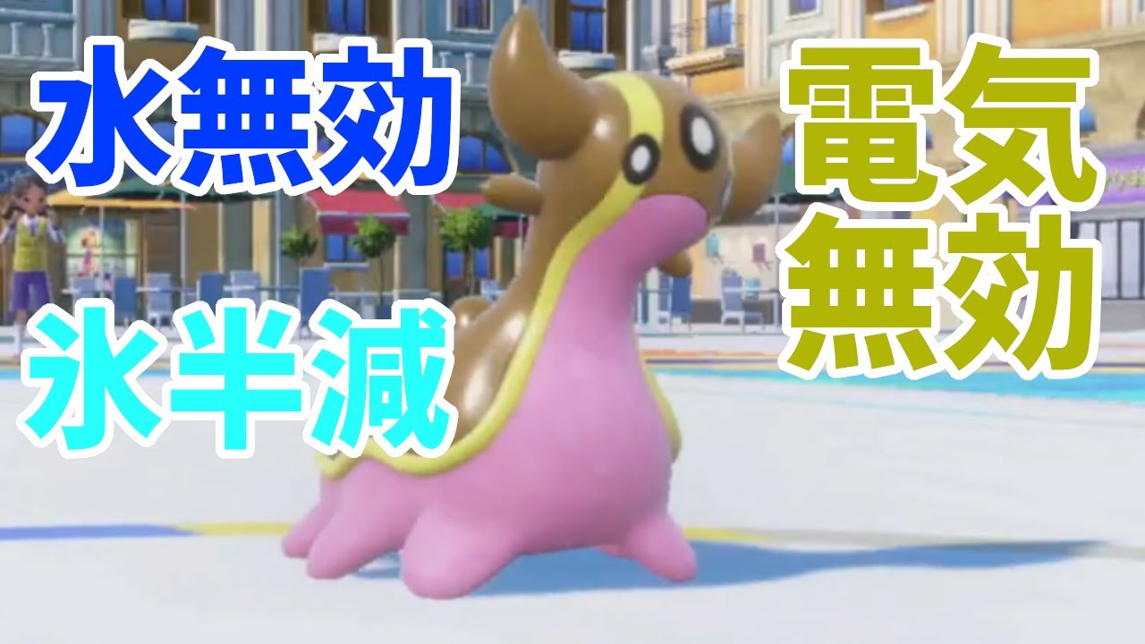 【ポケモンSVダブルバトル】テツノツツミにも有利なトリトドンとかいうポケモンヤバい！