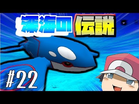 【Minecraft】天変地異！カイオーガ出現！？ゆくポケ日記22ページ【ゆっくり実況】【ポケモンMOD】