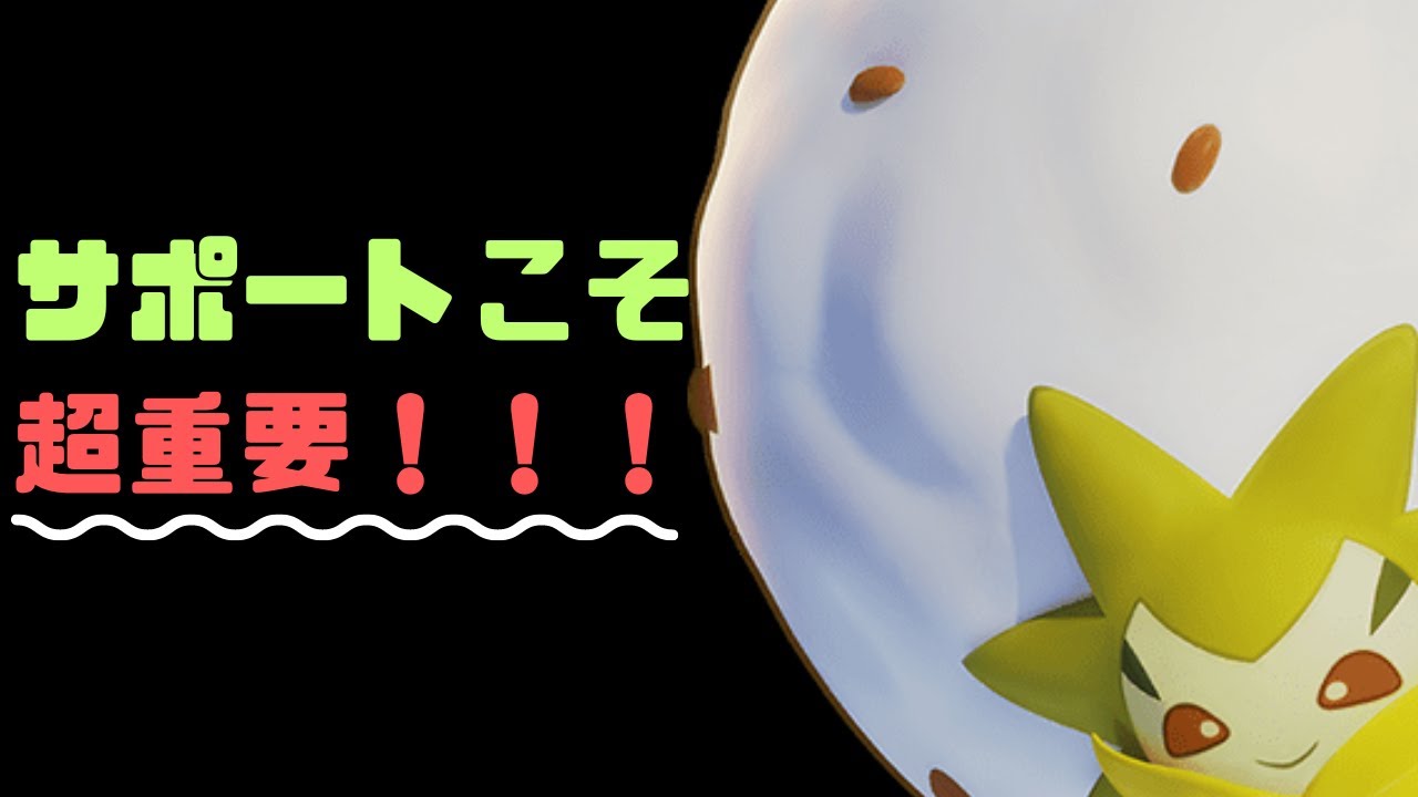 【ポケモンユナイト】サポートは超重要！！！【ゆっくり実況】【ワタシラガ】
