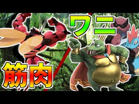 【ポケモンUSUM】ワニを活躍させようとしたら筋肉がでしゃばった件＋おまけ【ゆっくり実況】