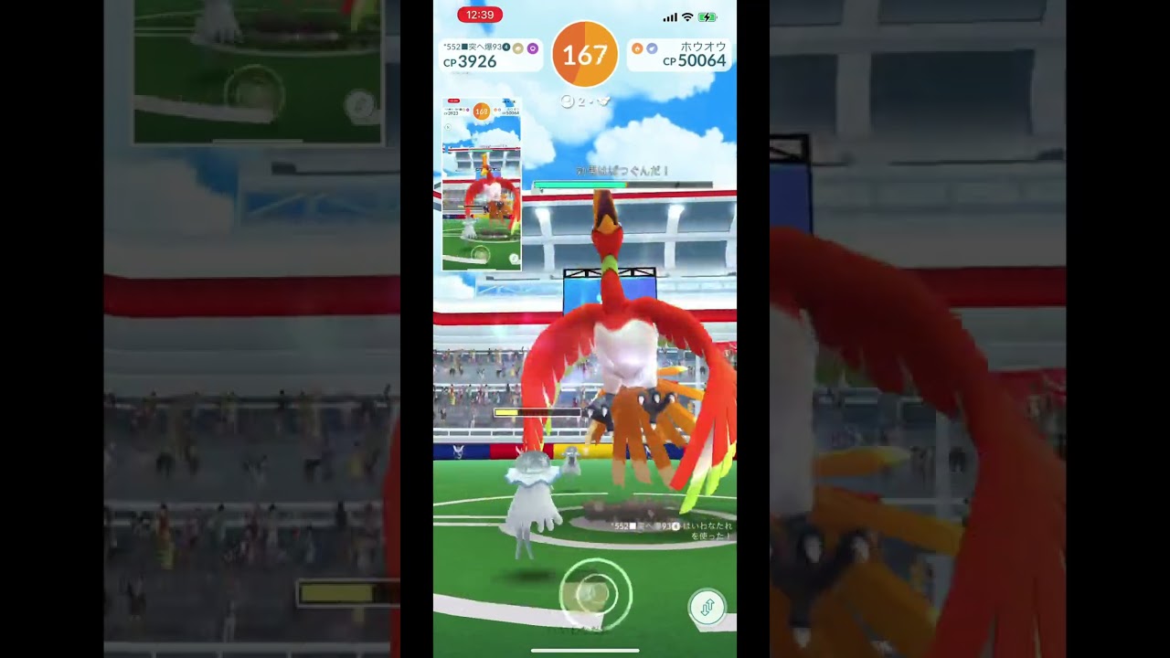 【ポケモンGO】ホウオウレイド 海月だけの二人討伐【Ho-oh duo】437