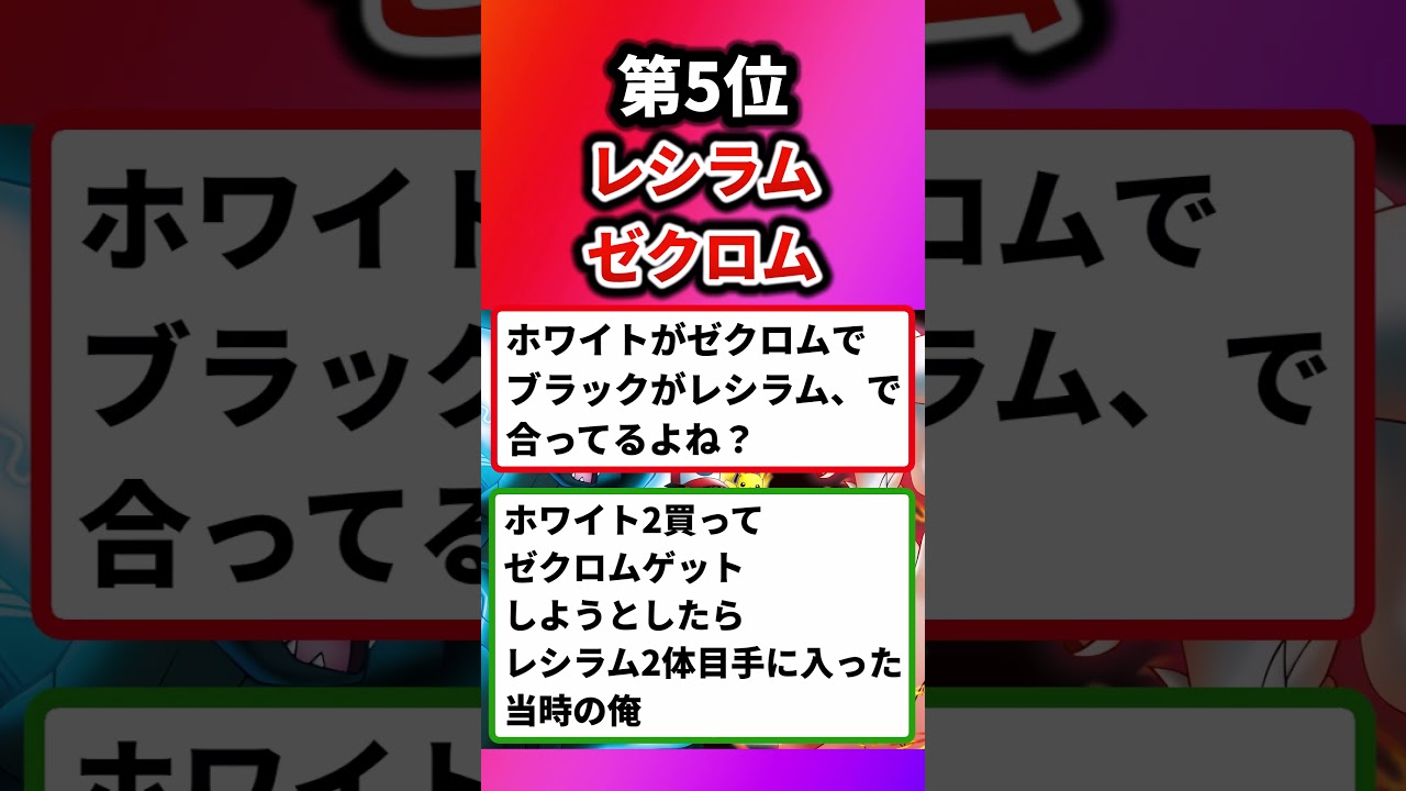 【ポケモン】見た目で詐欺してるポケモンを挙げてけw【ランキング】#ポケットモンスター #ポケットモンスター #ランキング