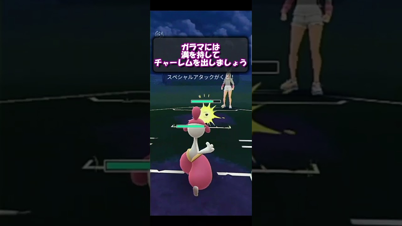 流行りのエルフーンに強い！バイウールーでなぎ倒せ！！【ポケモンGO】【スーパーリーグ】【GOバトルリーグ】【Pokemon GO】 #Shorts