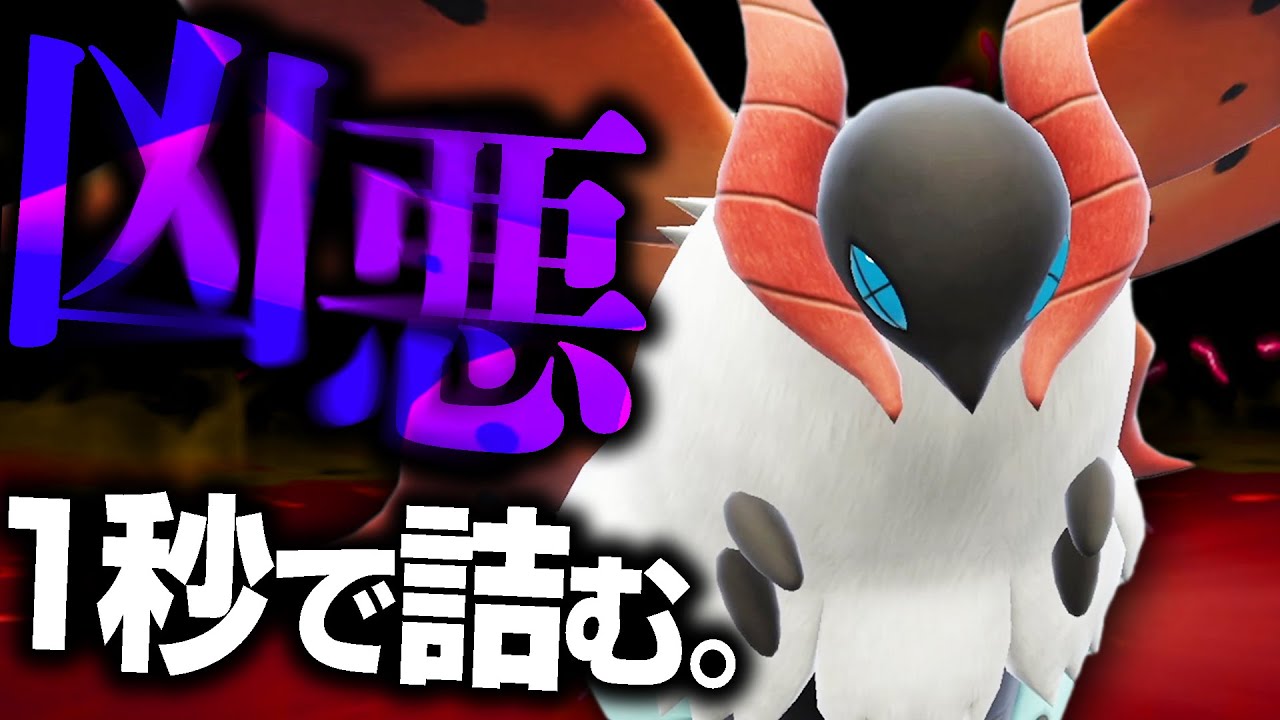 ⚠️対策必須⚠️このタイプのウルガモスに勝てない人が多いです。【ポケモンSV】