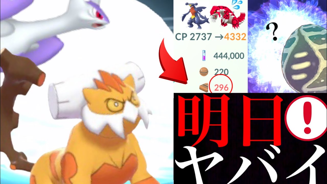 【ポケモンGO】絶対参加！〇〇を超えるガチ最強ポケモンと大型アプデやサプライズが迫ってきた・・！？【れいじゅうランドロス・伝説メガレイド・メガシンカ・メガラティオス】