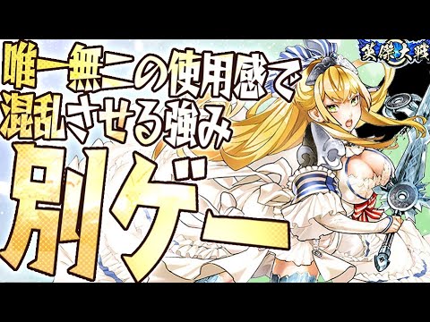 サンドリヨン】もはや別ゲー【コラボ縛りで英傑大戦