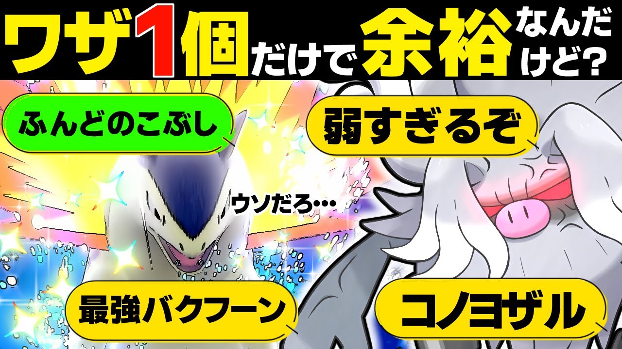 【ポケモンsv 最強バクフーン対策】コノヨザル ふんどのこぶし 連打で余裕で勝てます。  ソロレイド ヒノアラシ 色違い