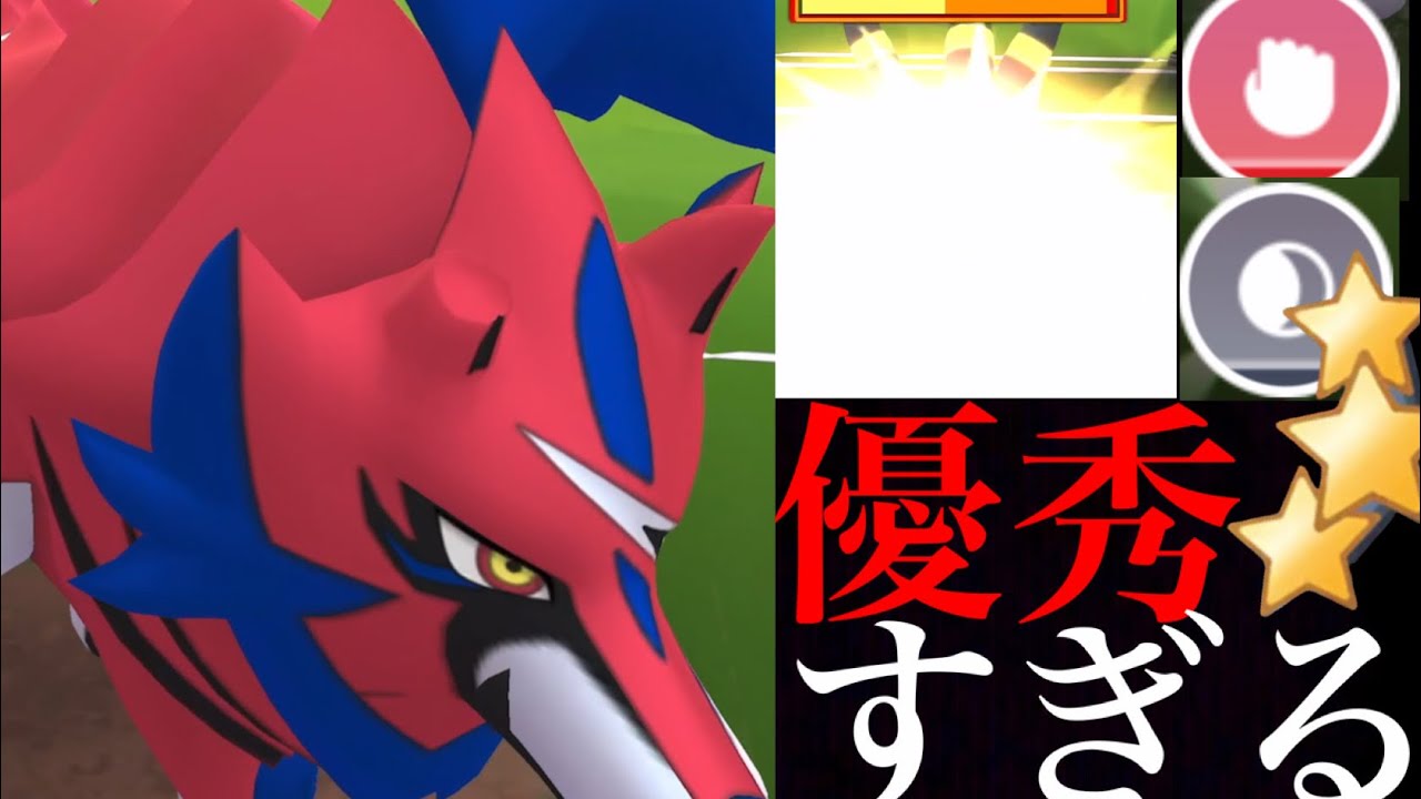 【ポケモンGO】今こそ厳選必須！！高速で超強力なザマゼンタがハイパーリーグで大活躍・・！【Zamazenta・GOバトルリーグ・コミュデイ特別技・ファイアロー・ギャラドス・ゲンガー・】
