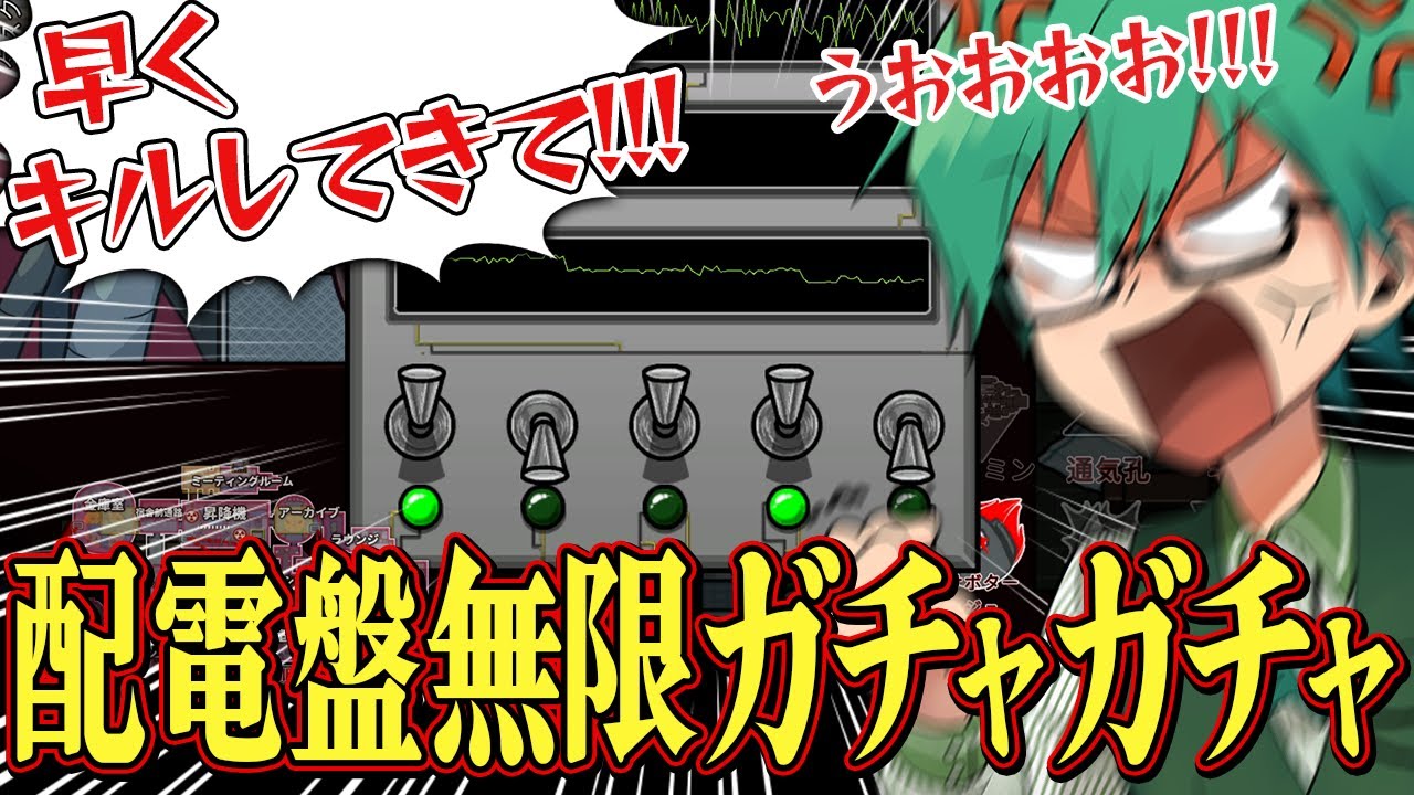 俺がカチカチするから！！あとは任せたぞ！！オラァ！【Among Us】