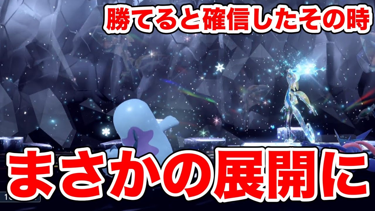 【ポケモンSV】最強インテレオンにヌオーで討伐余裕じゃんと確信した瞬間まさかの展開に【スカーレットバイオレット】