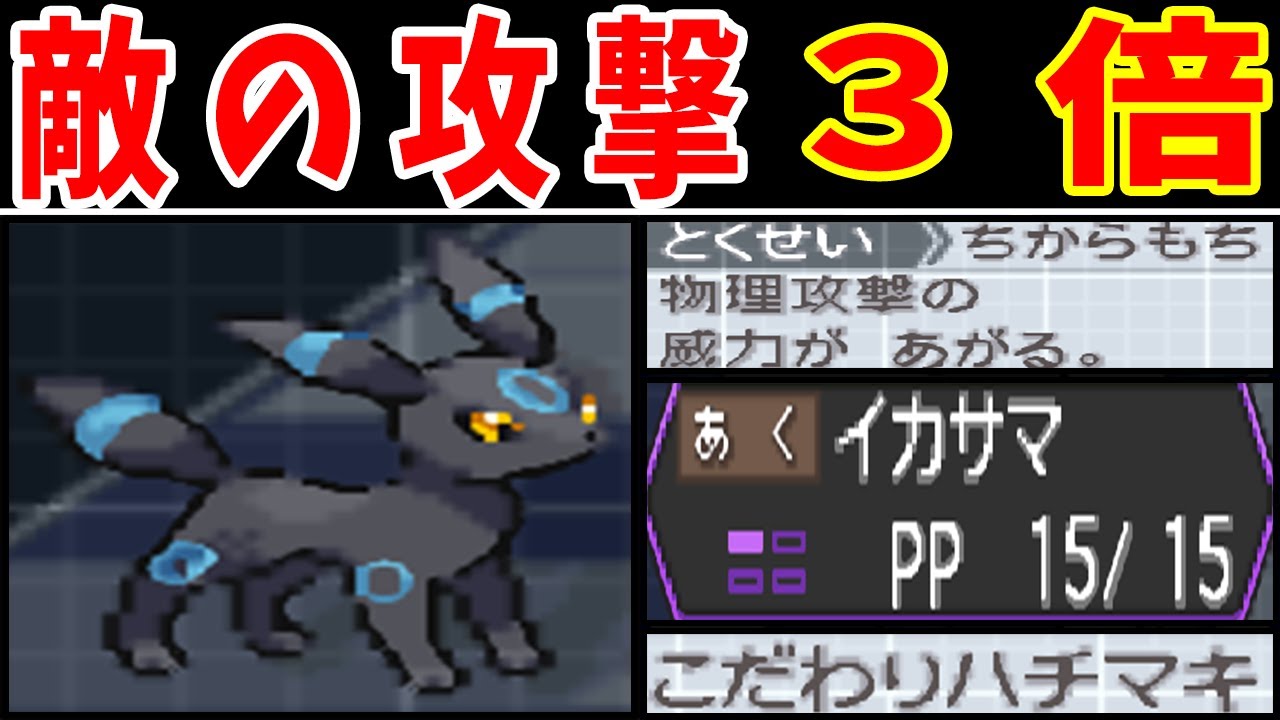 ブラッキー（鉢巻イカサマちからもち）って強いのでは？【ゆっくり実況】【ポケモンBW2】