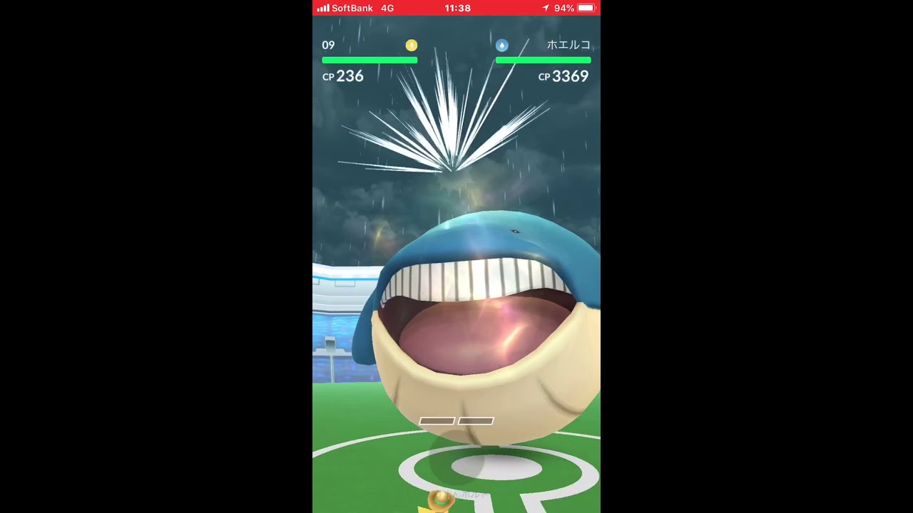 ポケモンGO ピカチュウ対ホエルコ