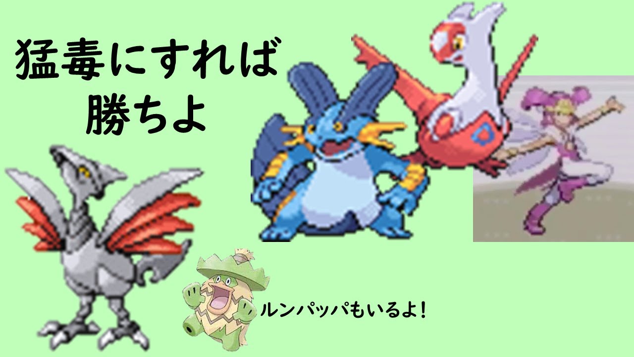 害悪エアームドの餌食だ！　金ヒース戦【ポケモンエメラルド】