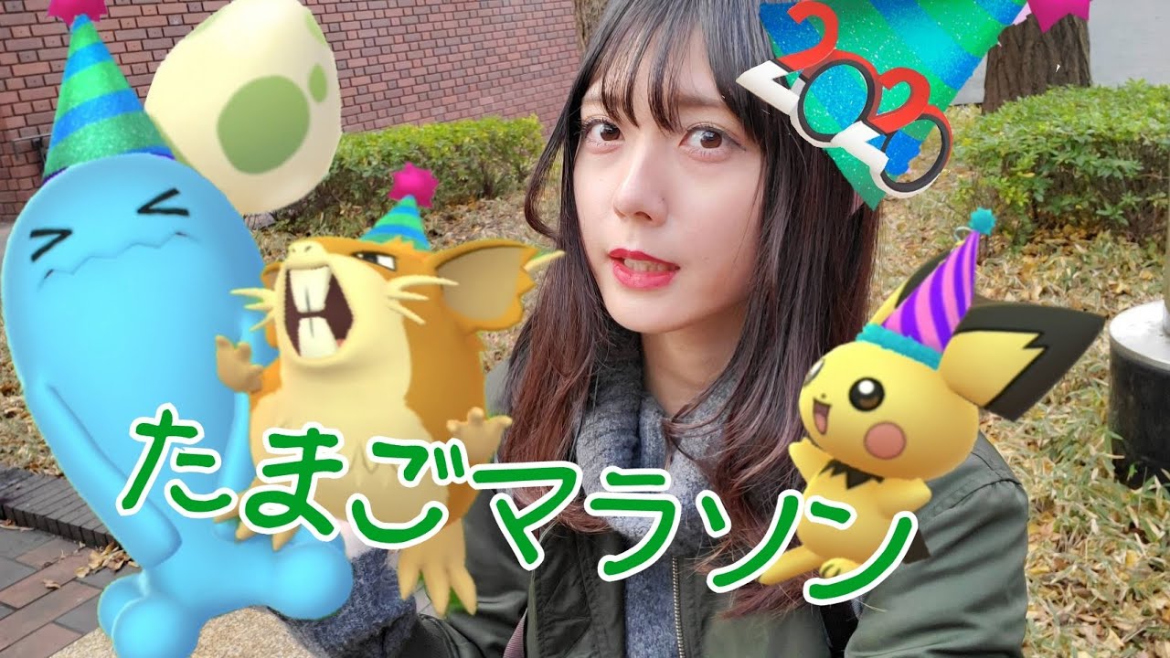 【ポケモンGO】たまごマラソン!2KM卵と、ラッタ、ソーナンスレイドに参戦!
