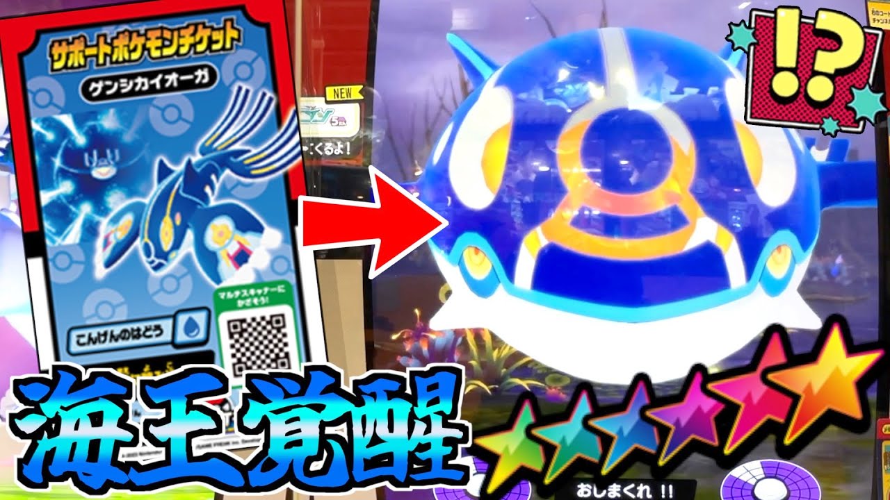 付録で付いてる"ゲンシカイオーガ"を使ってみたらめちゃめちゃ強すぎた！！www【メザスタ】