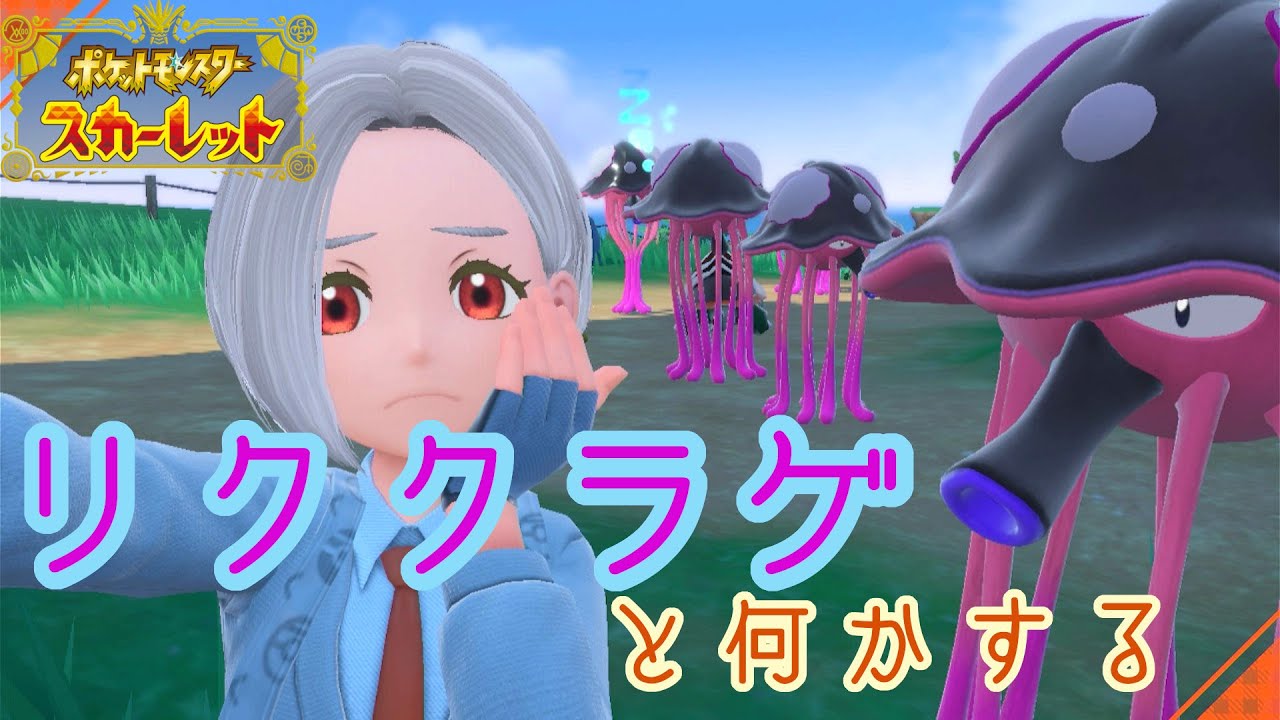 【ポケモンSV】なんとなくイシヘンジン