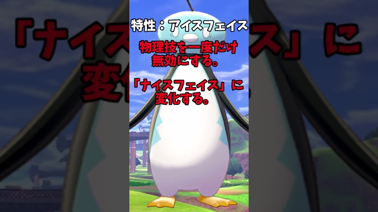 1分でわかる（？）「コオリッポ」【ポケモン】【ゆっくり解説】