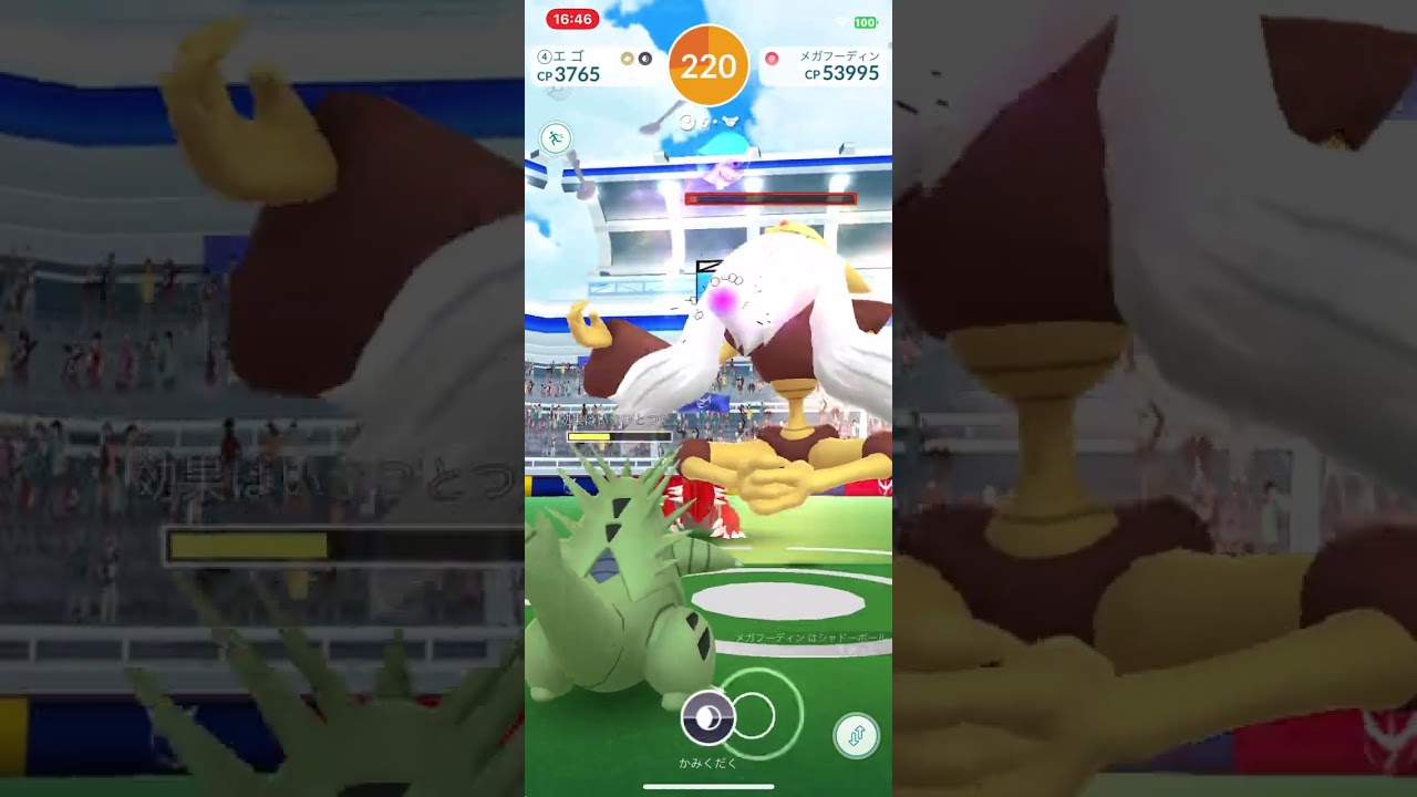 【Pokemon】#30-a メガフーディン（シーズン：2023年／レイドバトル／④ iPhone X）【mobile】