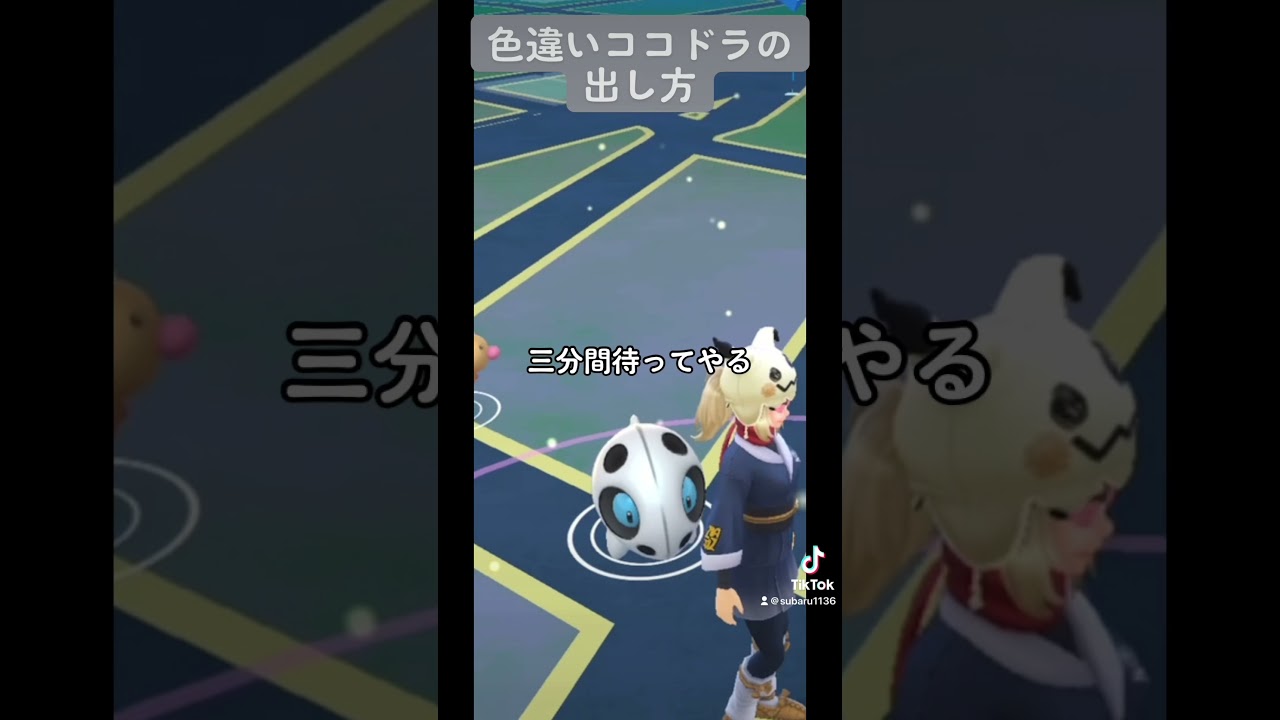 色違いのココドラは〇〇して出します！#ポケモンgo #色違い