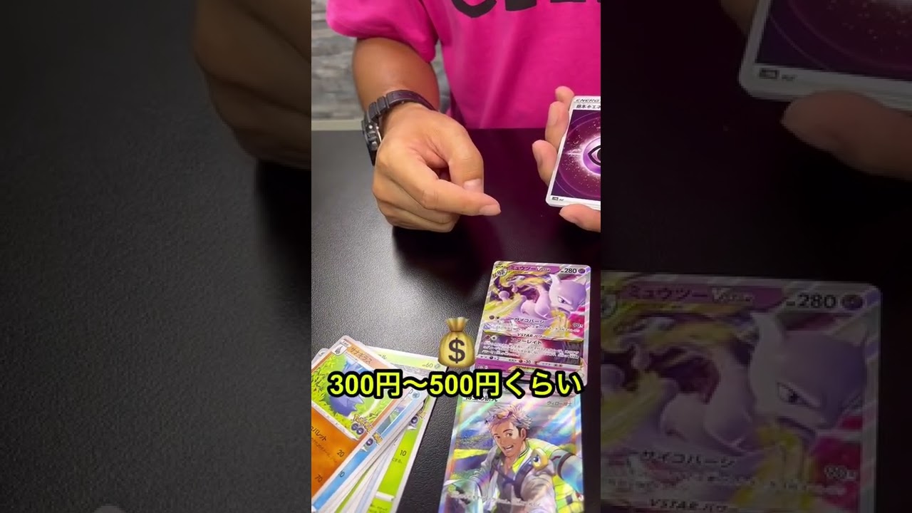 vol.10 ついにミュウツーが！！ #ポケモンgo を毎日4パック開封 #shorts