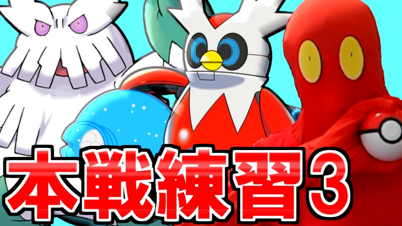 【LIVE】本戦に向けて練習3日目 テツノツツミ＆ユキノオー【ポケモンSV/ダブルバトル】