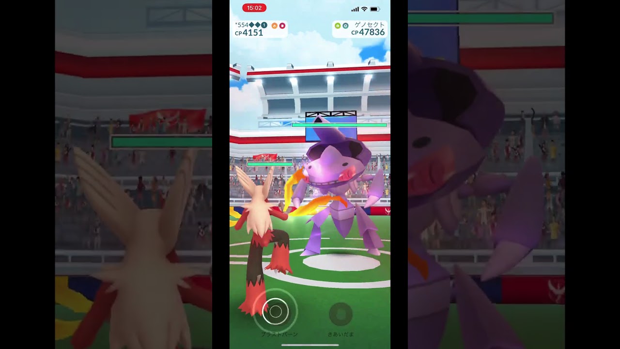 【レイド勢集合】ゲノセクトさんを16秒で討伐するメガバシャーモさん15体 #shorts 【ポケモンGO】451