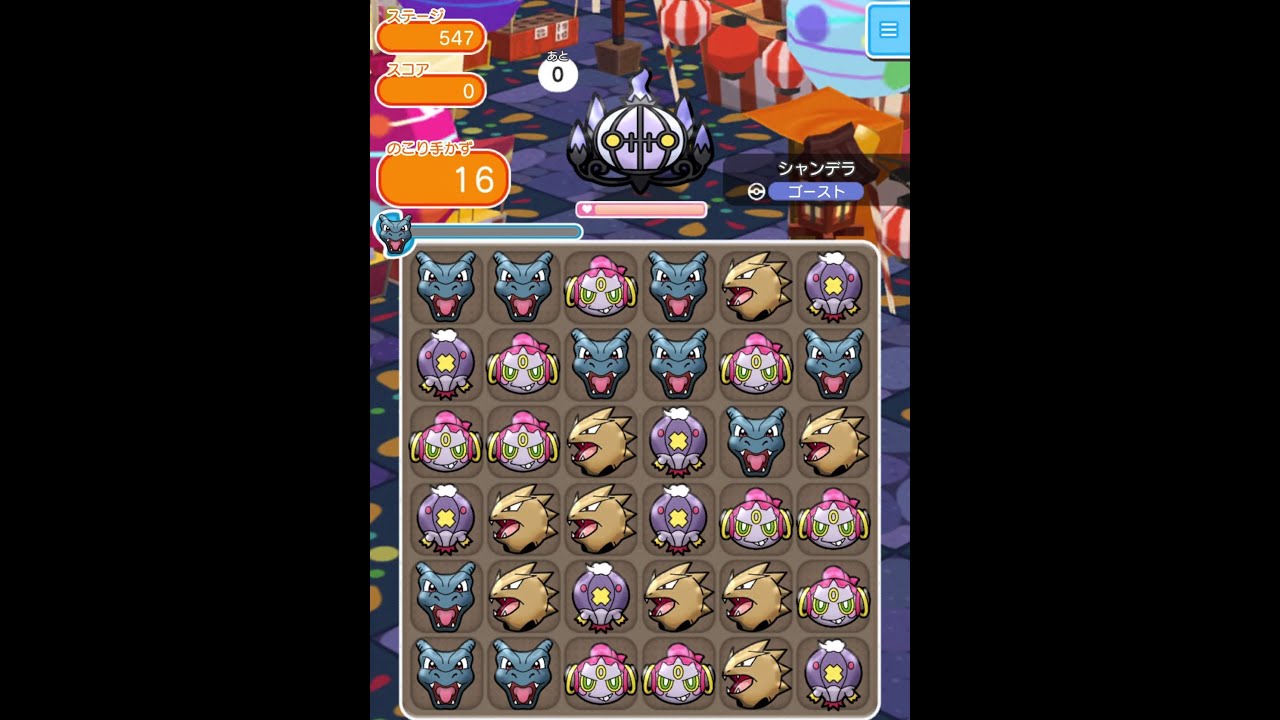 今からポケとるスマホ版♯1624