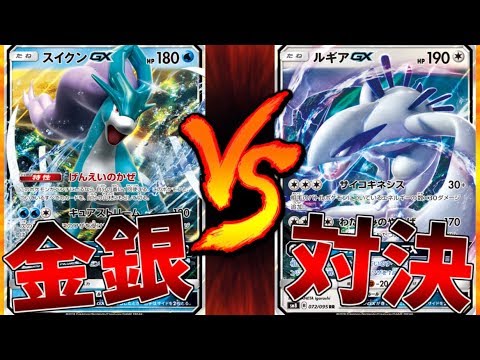 【ポケモンカード】ルギアめっちゃ当たったからデッキ組んでみた【ゆっくり実況】