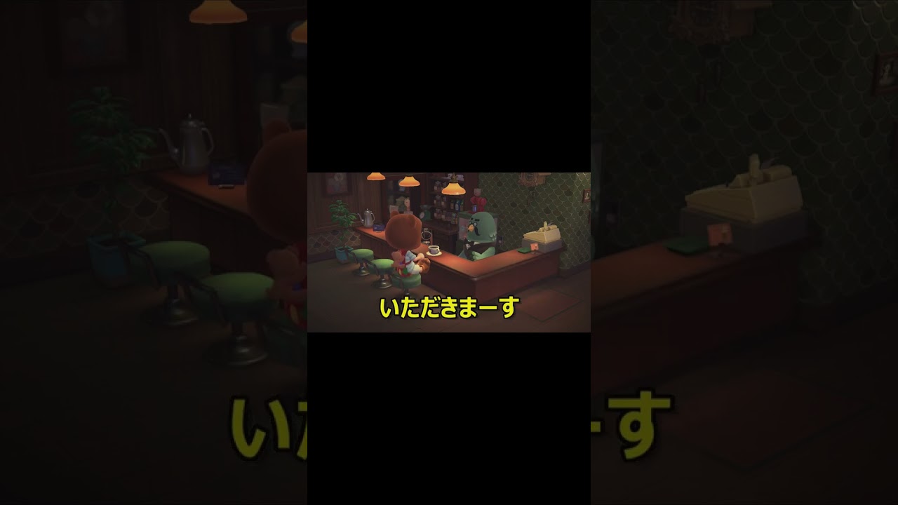 今日のコーヒーのお味は？ピジョンミルク入れないで！   #あつ森 #shorts