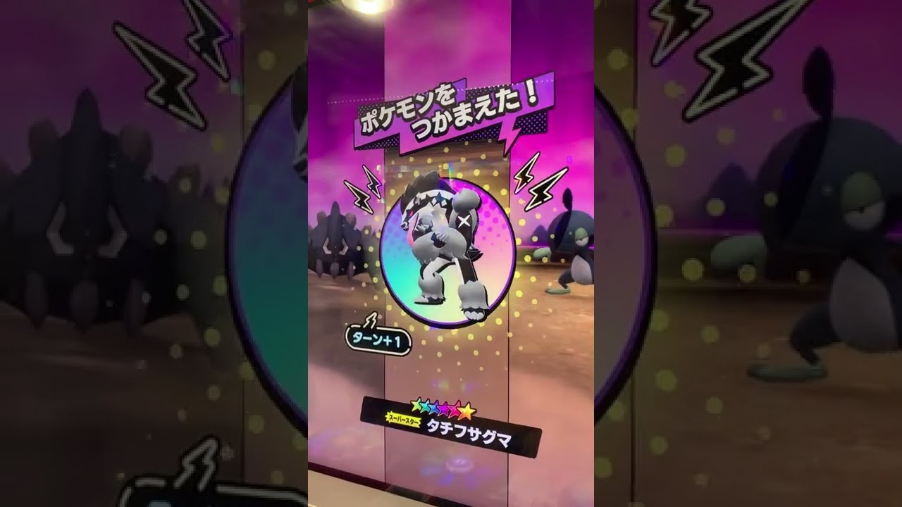 【メザスタ】タチフサグマ🧸たおしてないのに1ターン目😵‍💫【ダブルチェイン1弾】#shorts