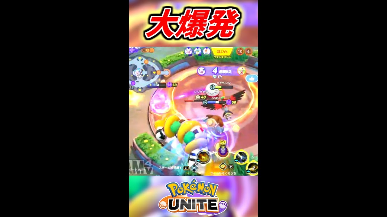 マルマインの大爆発が最強だったんだゼニ... 【ポケモンユナイト】#shorts