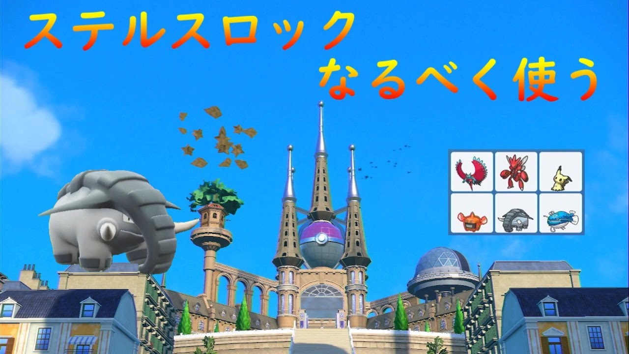 【ポケモンSV】ドンファンでステルスロックしたいんだが(シングル)【実況＆雑談】